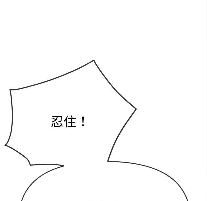 难缠小恶女第187话