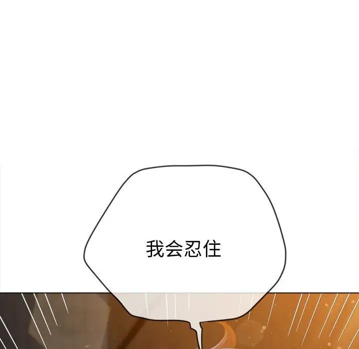 難纏小惡女第187話