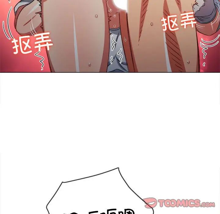 难缠小恶女第187话