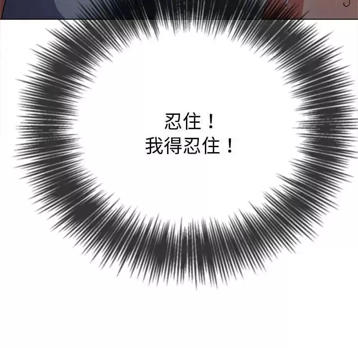 難纏小惡女第187話