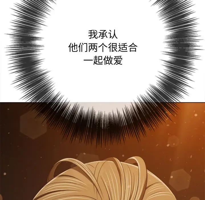 難纏小惡女第187話