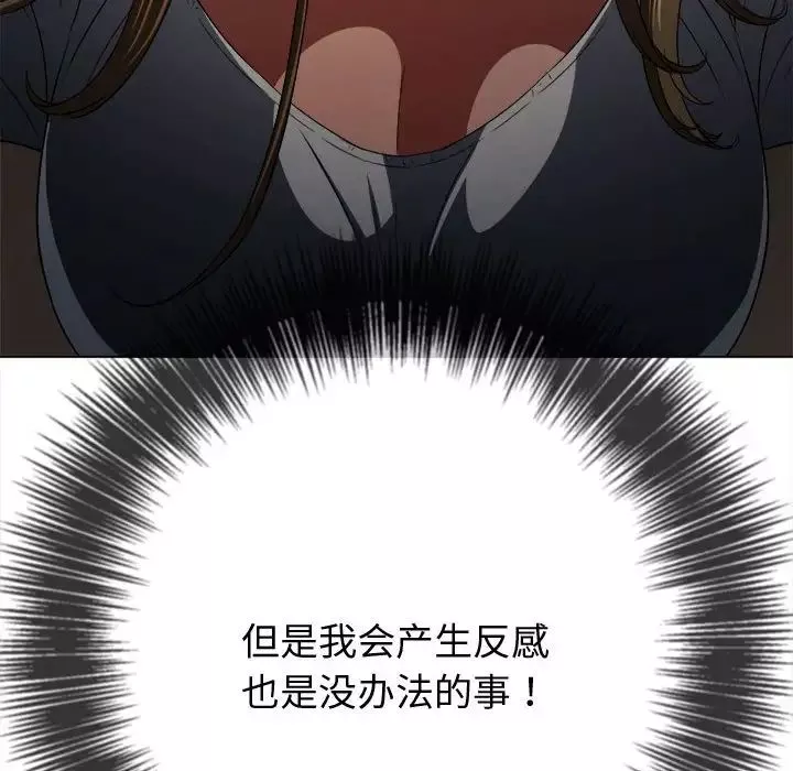 難纏小惡女第187話