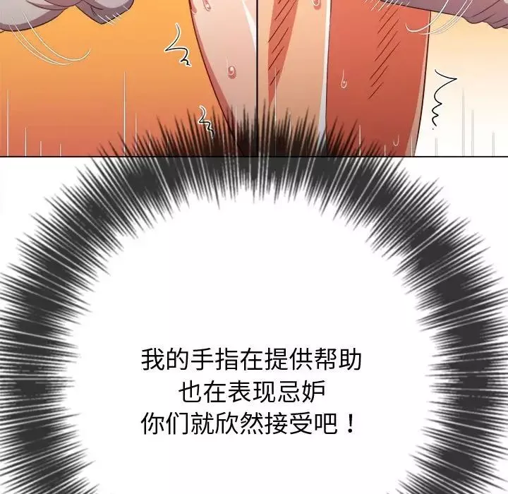 難纏小惡女第187話