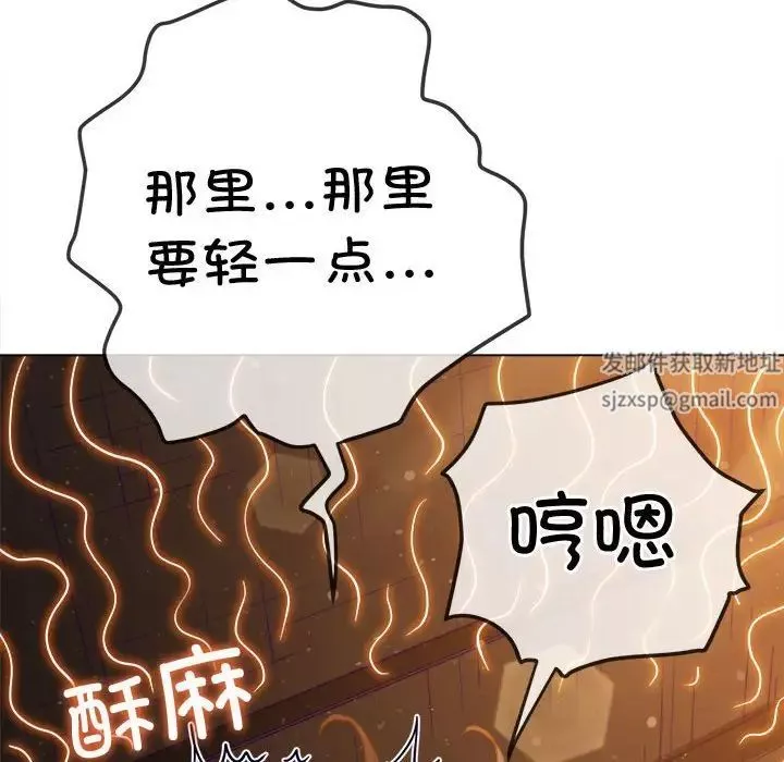 難纏小惡女第187話
