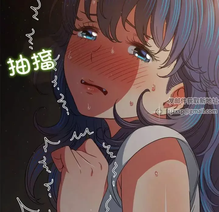 難纏小惡女第187話