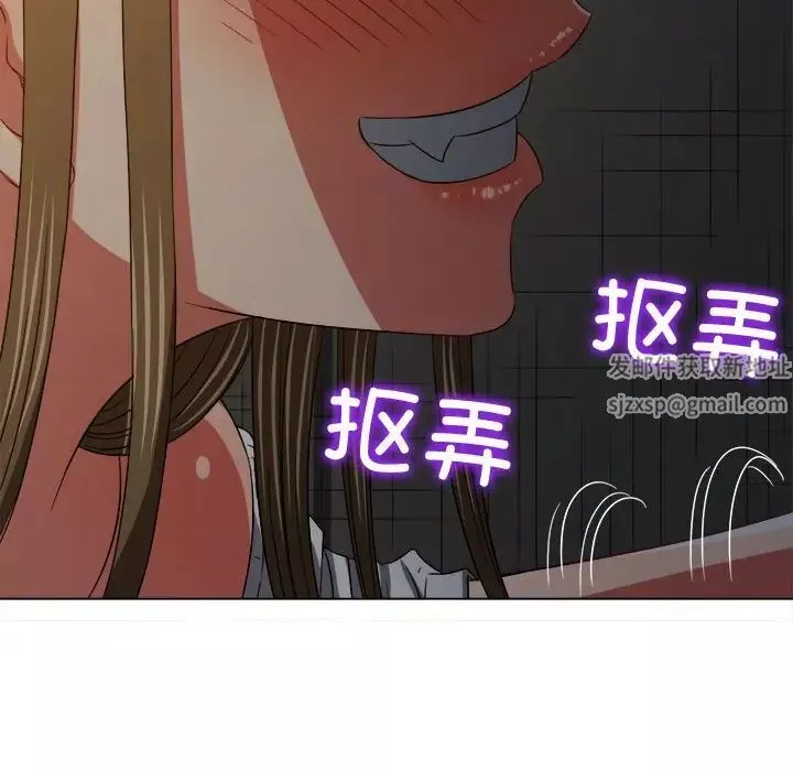 難纏小惡女第187話