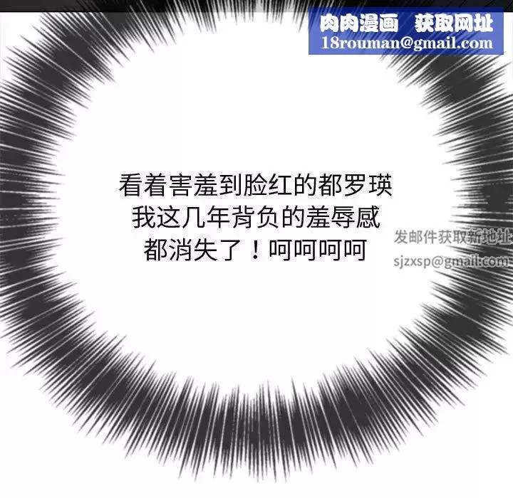 難纏小惡女第187話