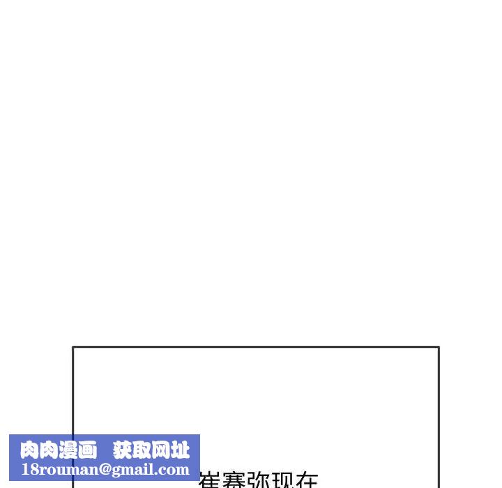 难缠小恶女第187话