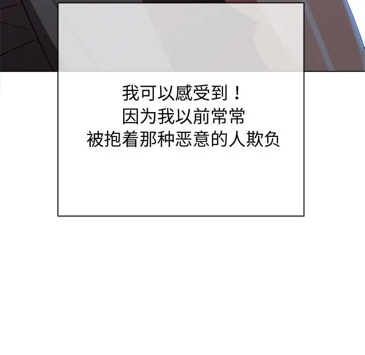難纏小惡女第187話