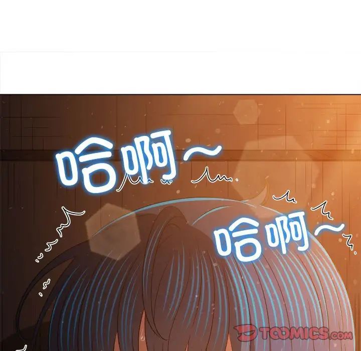 難纏小惡女第187話