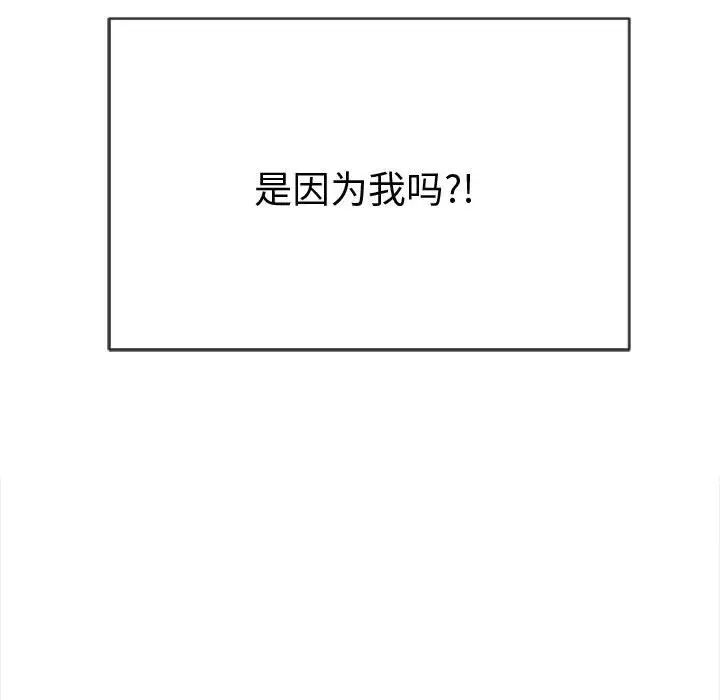 難纏小惡女第187話