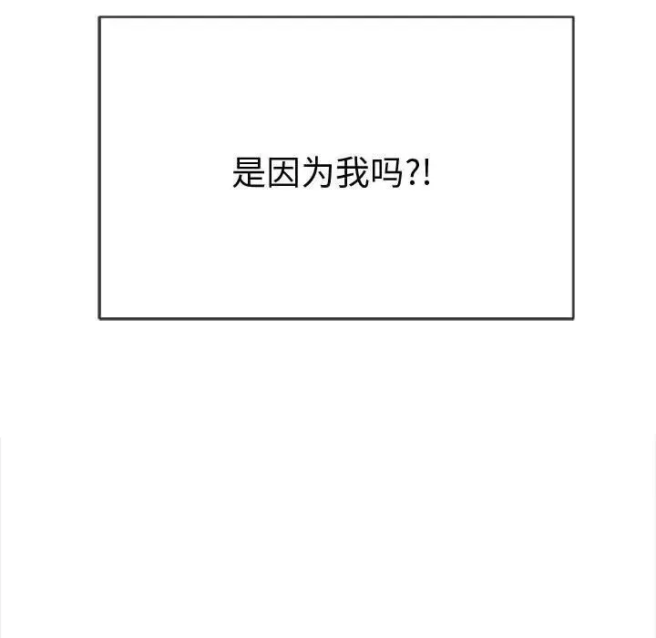 難纏小惡女第187話