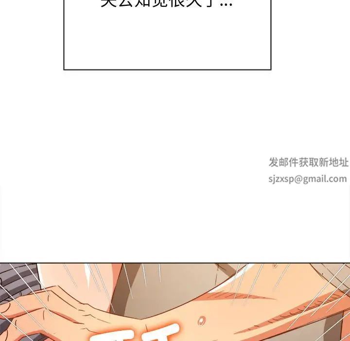 難纏小惡女第187話