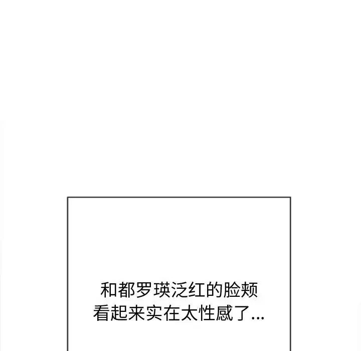 难缠小恶女第187话