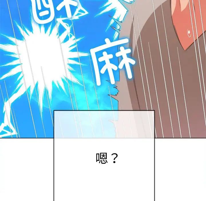 难缠小恶女第187话