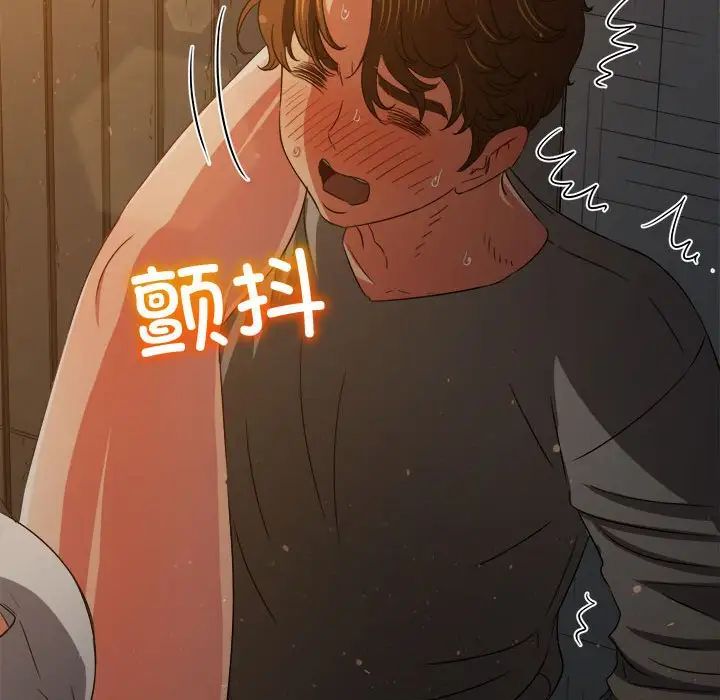 难缠小恶女第187话