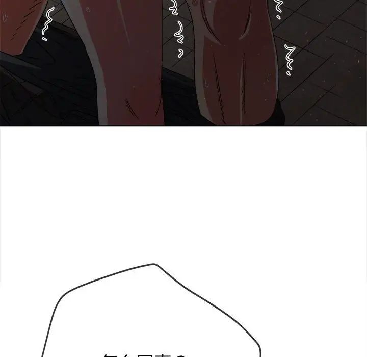 難纏小惡女第187話