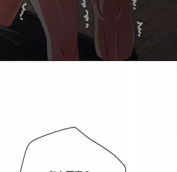 難纏小惡女第187話