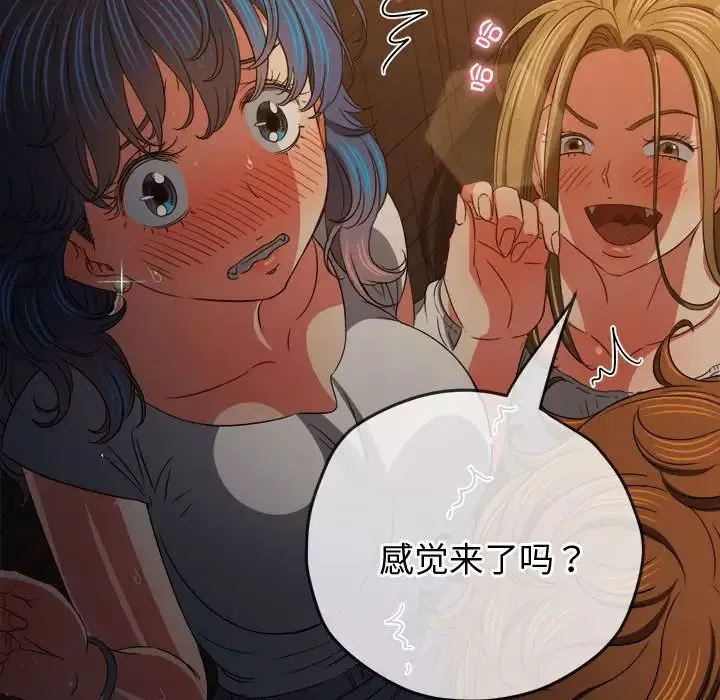 難纏小惡女第187話