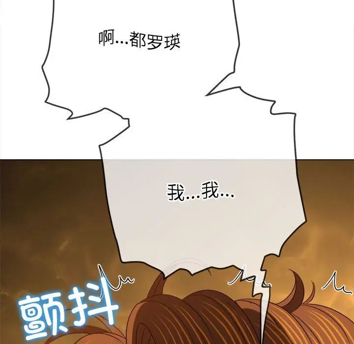 難纏小惡女第187話