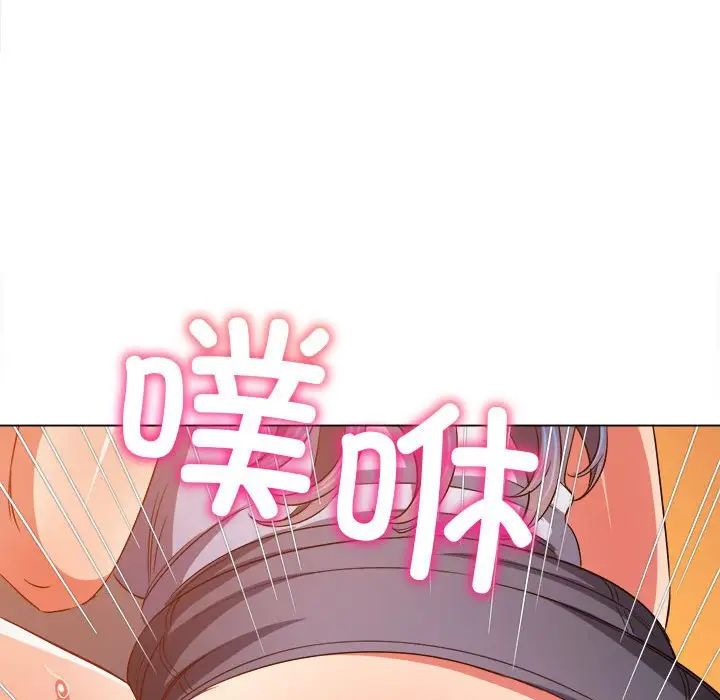 難纏小惡女第187話