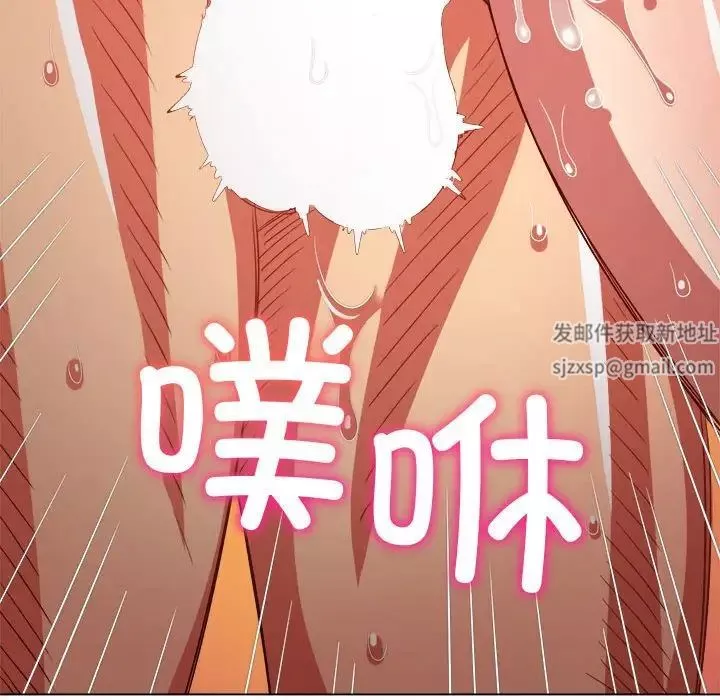 難纏小惡女第187話