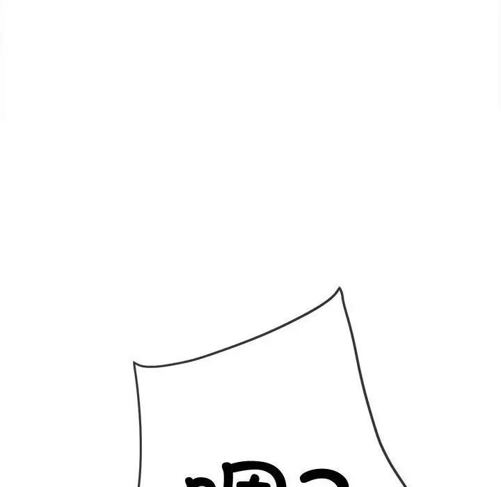 難纏小惡女第187話