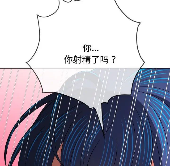 難纏小惡女第187話