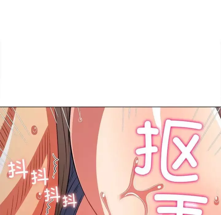 難纏小惡女第187話