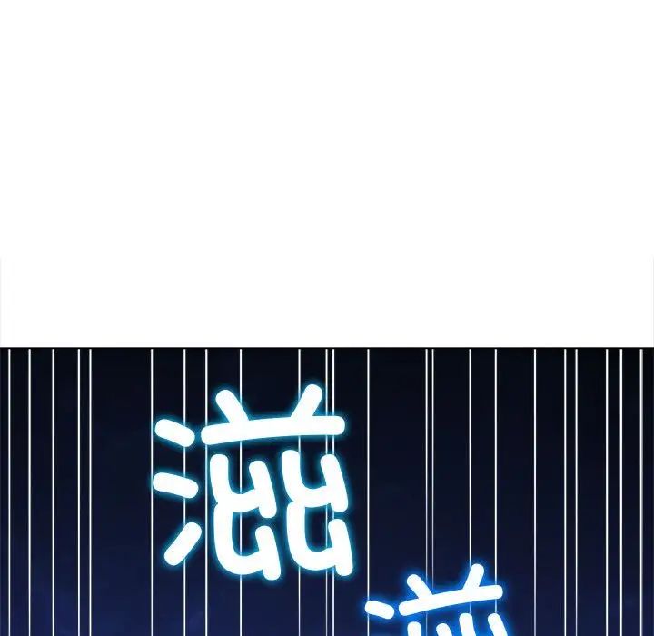 难缠小恶女第187话