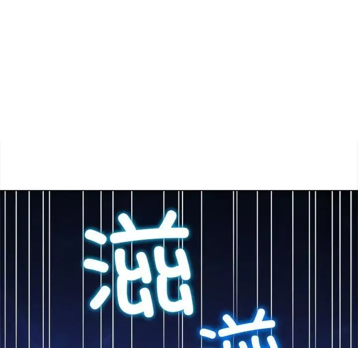 難纏小惡女第187話