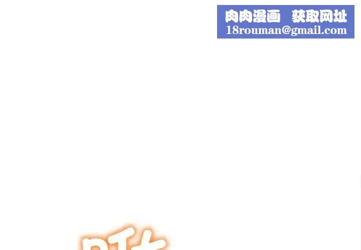 難纏小惡女第188話