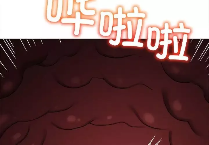 難纏小惡女第188話