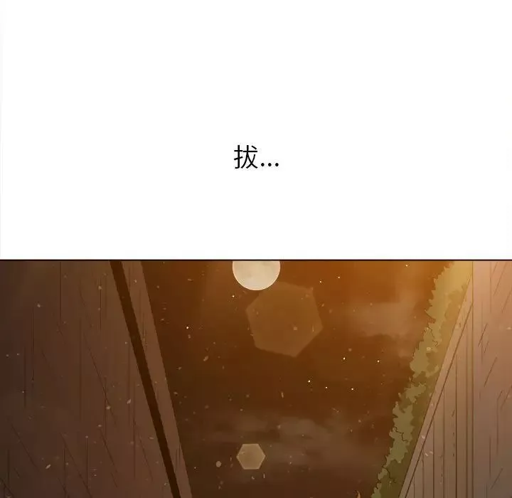 難纏小惡女第188話