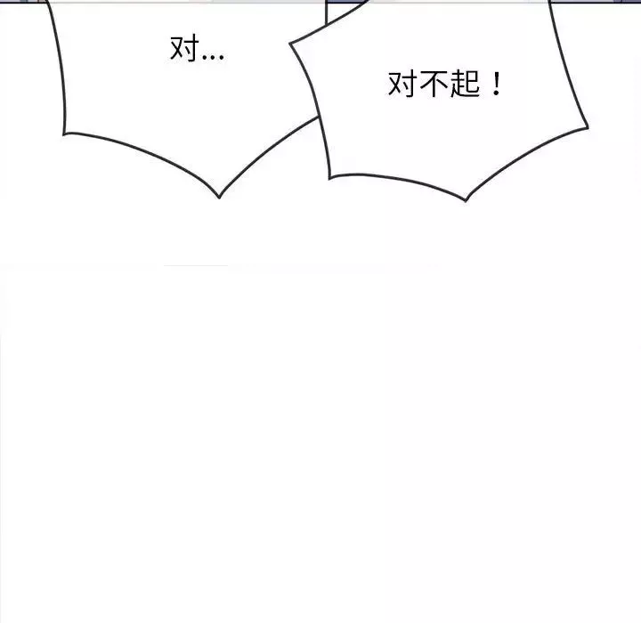 難纏小惡女第188話