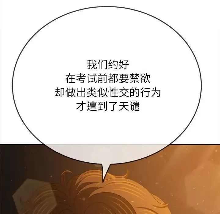 難纏小惡女第188話