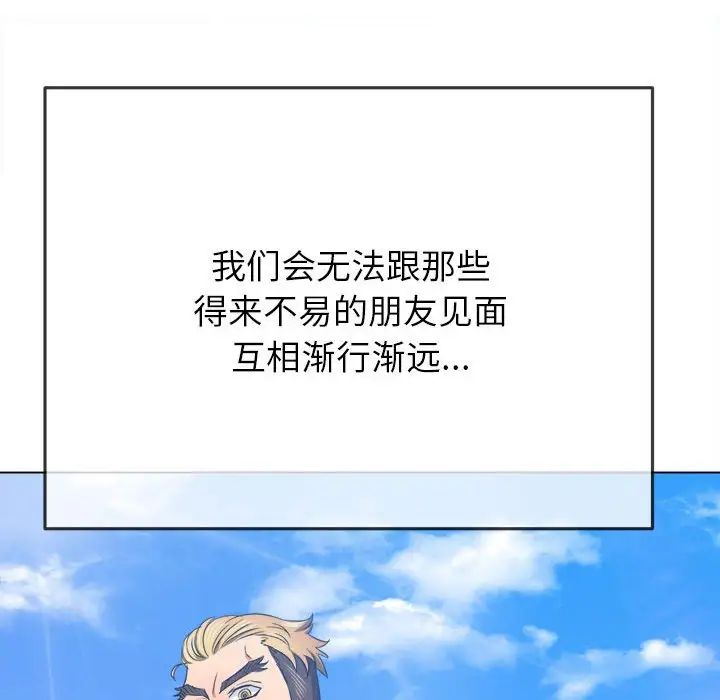 難纏小惡女第188話