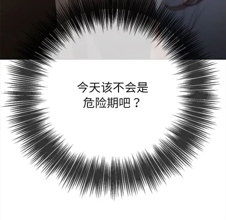 難纏小惡女第188話