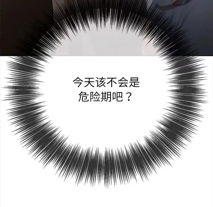 難纏小惡女第188話