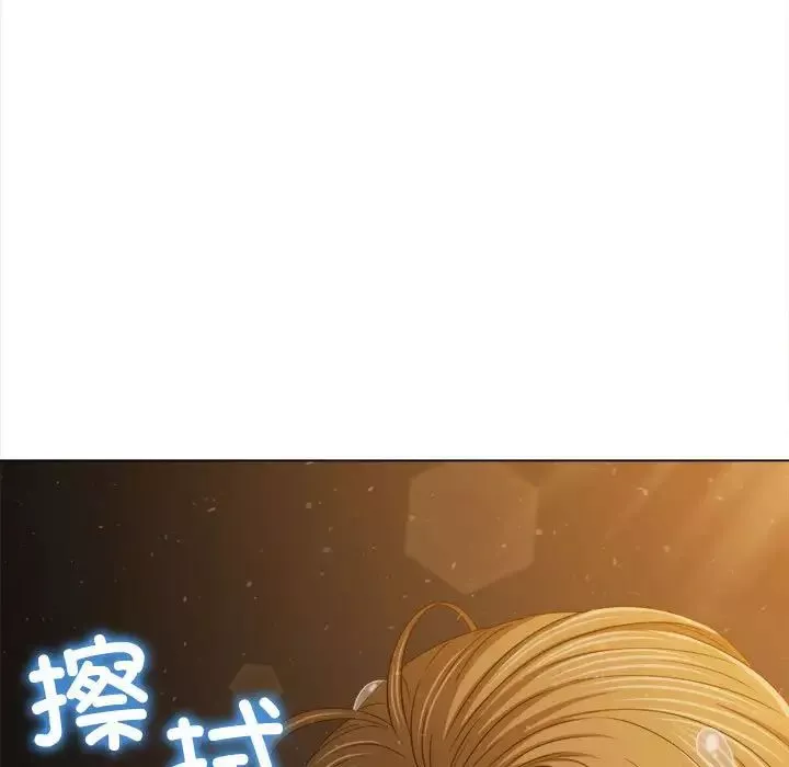 難纏小惡女第188話