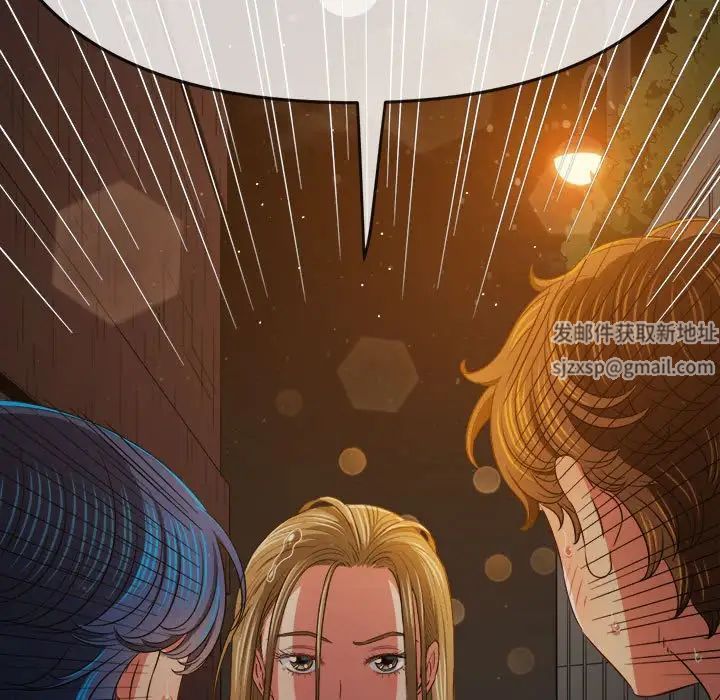 難纏小惡女第188話