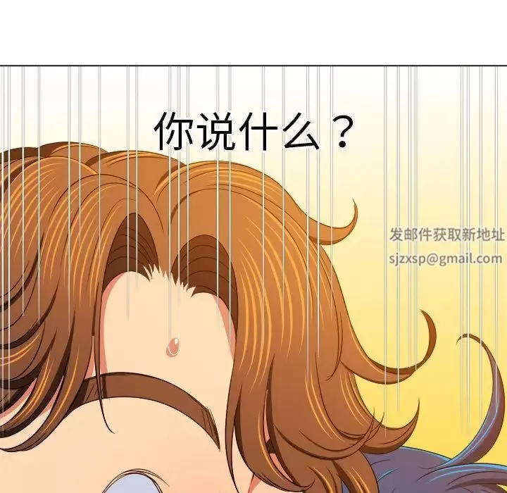 難纏小惡女第188話