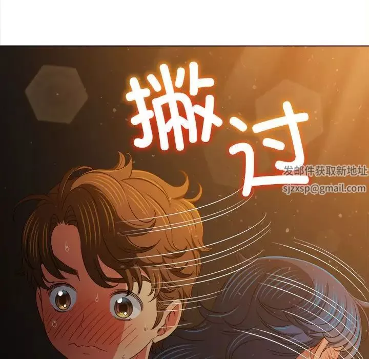 難纏小惡女第188話