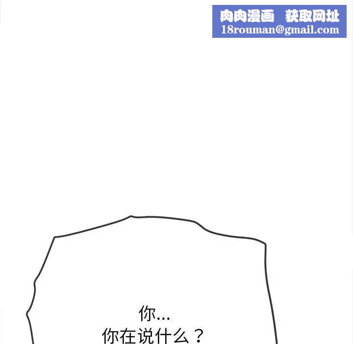 難纏小惡女第188話