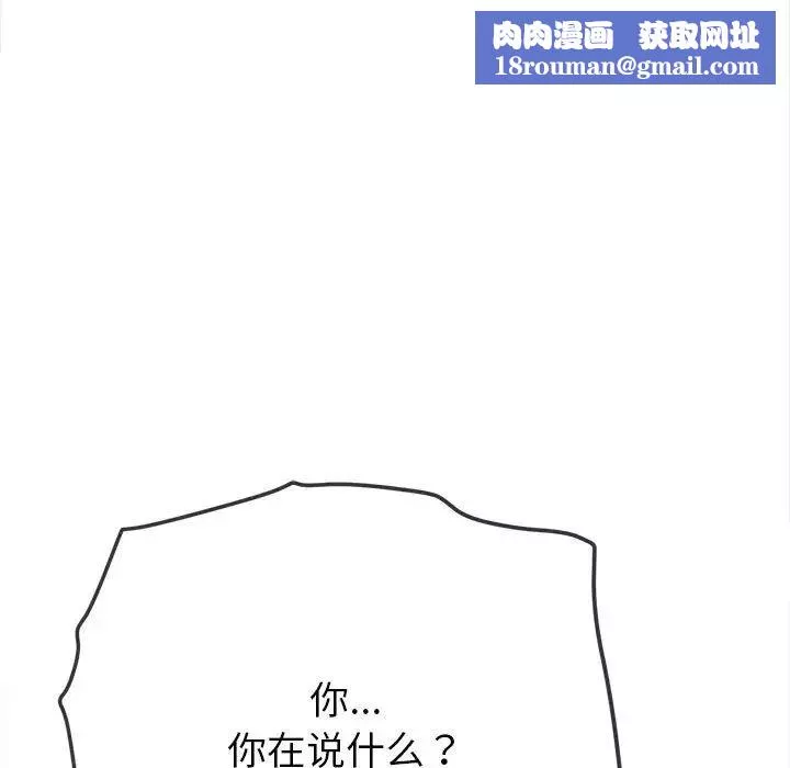 難纏小惡女第188話