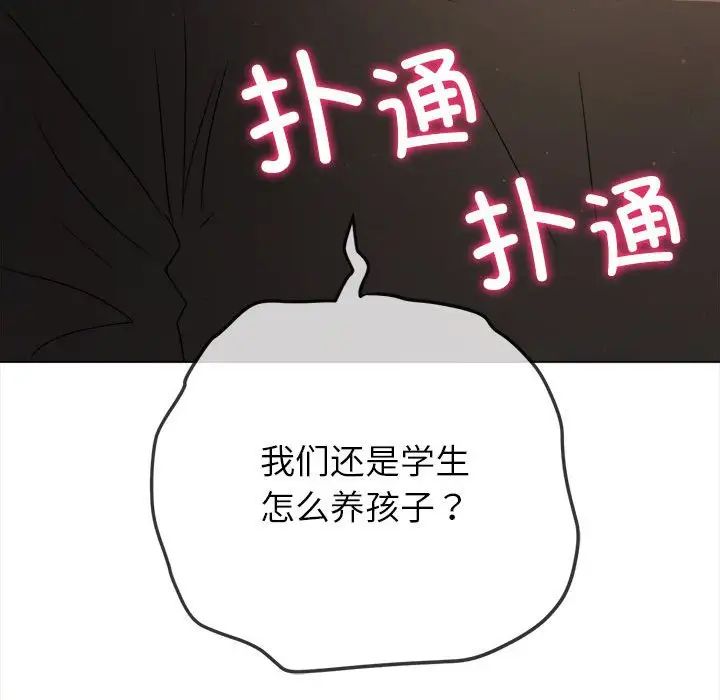 難纏小惡女第188話
