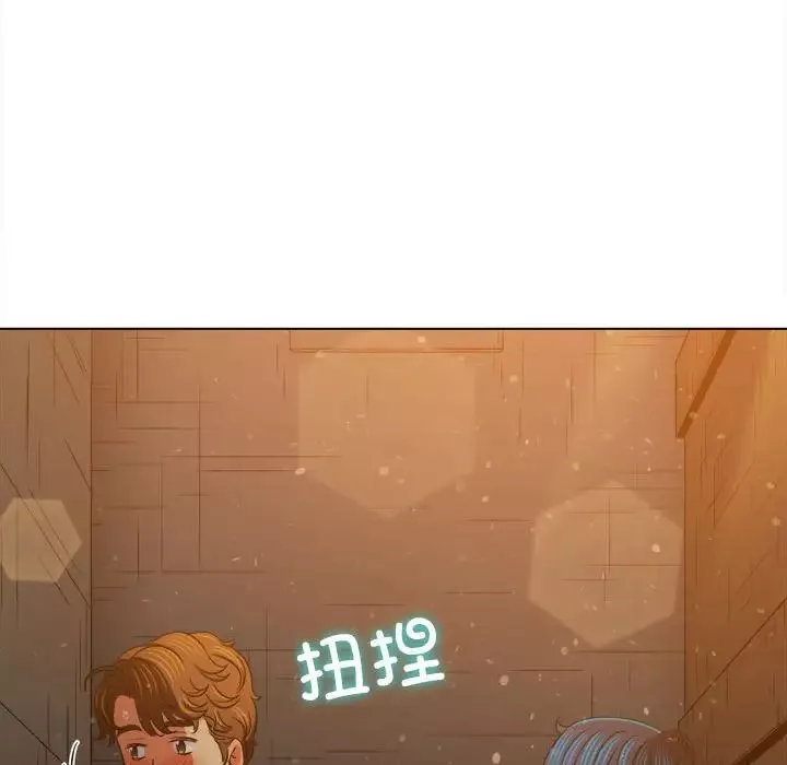 難纏小惡女第188話