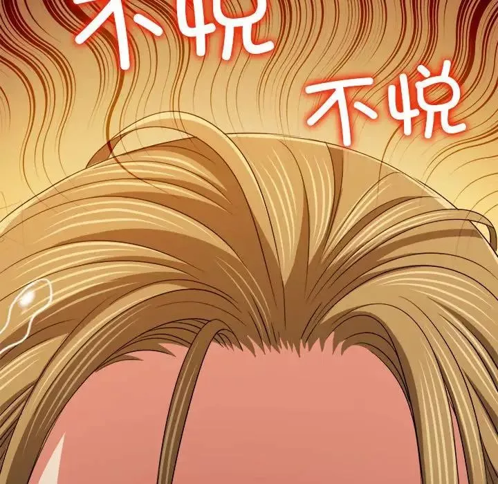難纏小惡女第188話