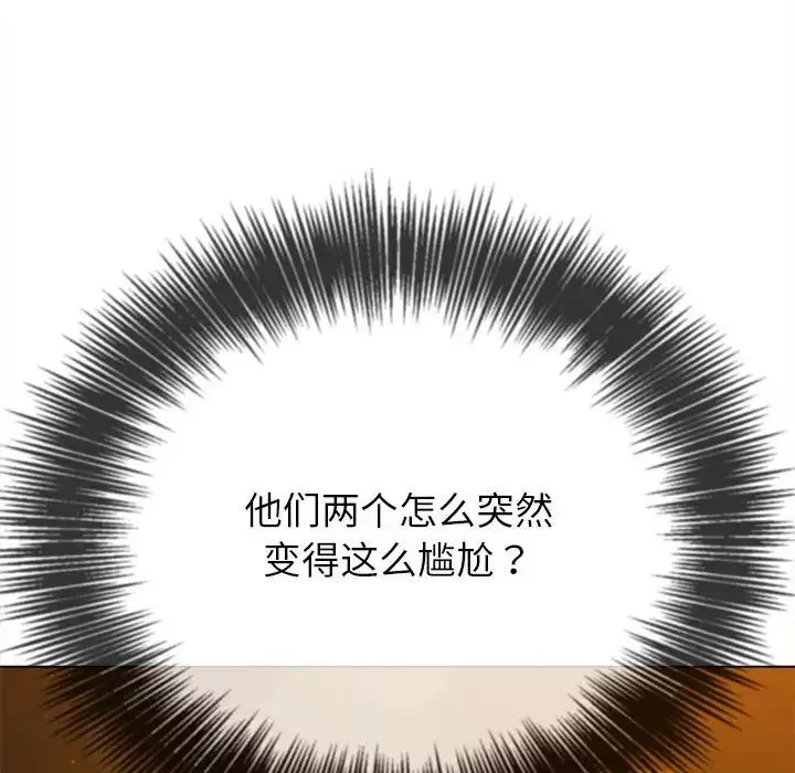 難纏小惡女第188話