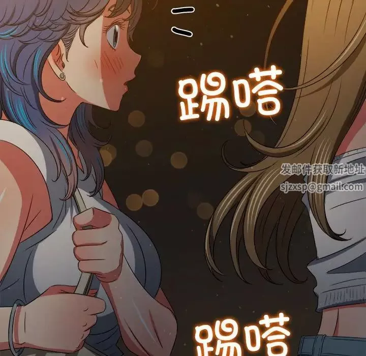 難纏小惡女第188話
